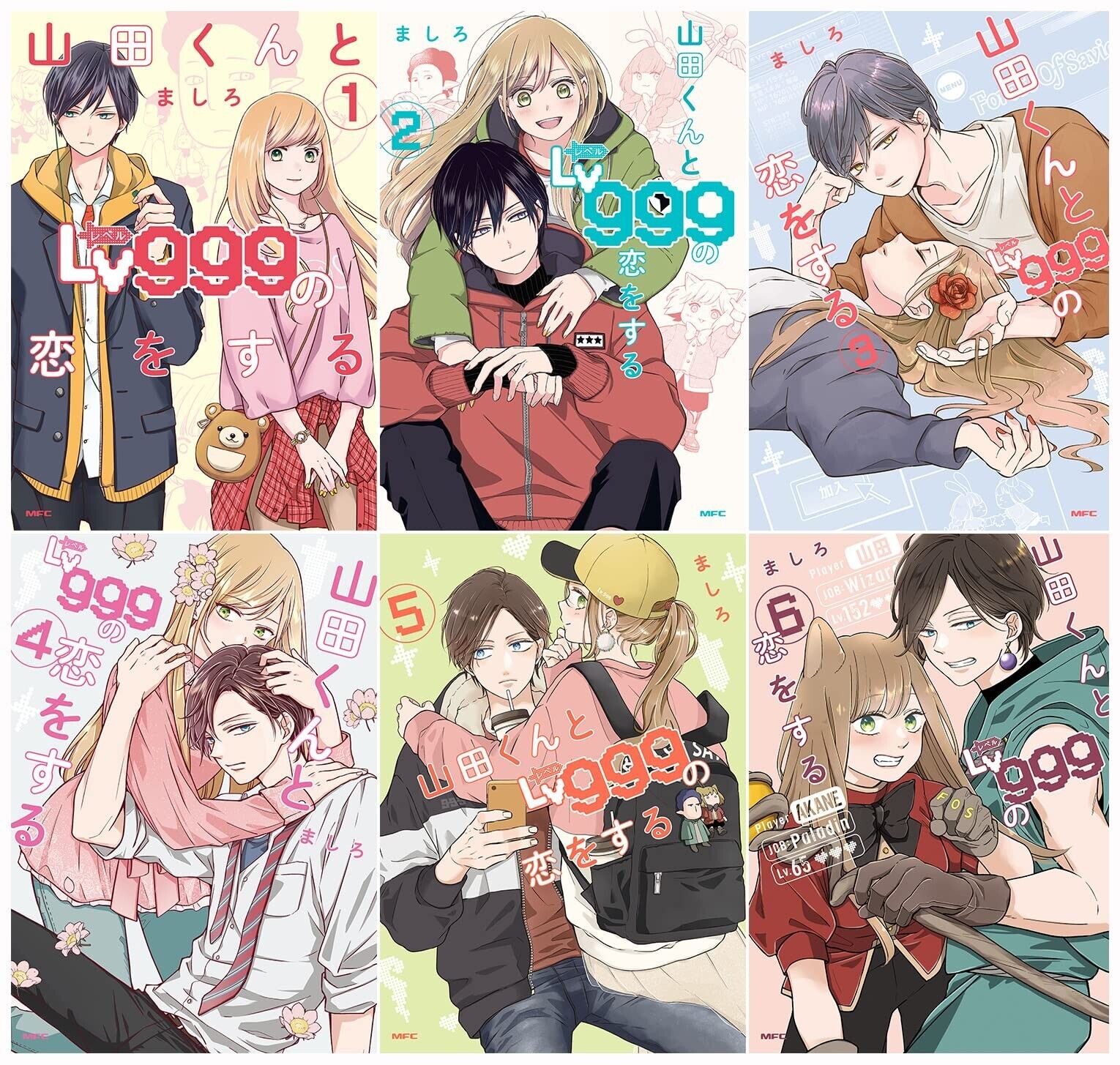 My Love Story with Yamada-kun at Lv999 Manga Getting Print Release