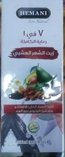 Hemani hair oil herbal 7 in 1 from natural fruits ingredients 200ml (7.67 oz)