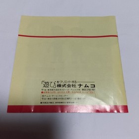 PCE Chibi Maruko-chan Quiz Pee-Hyara