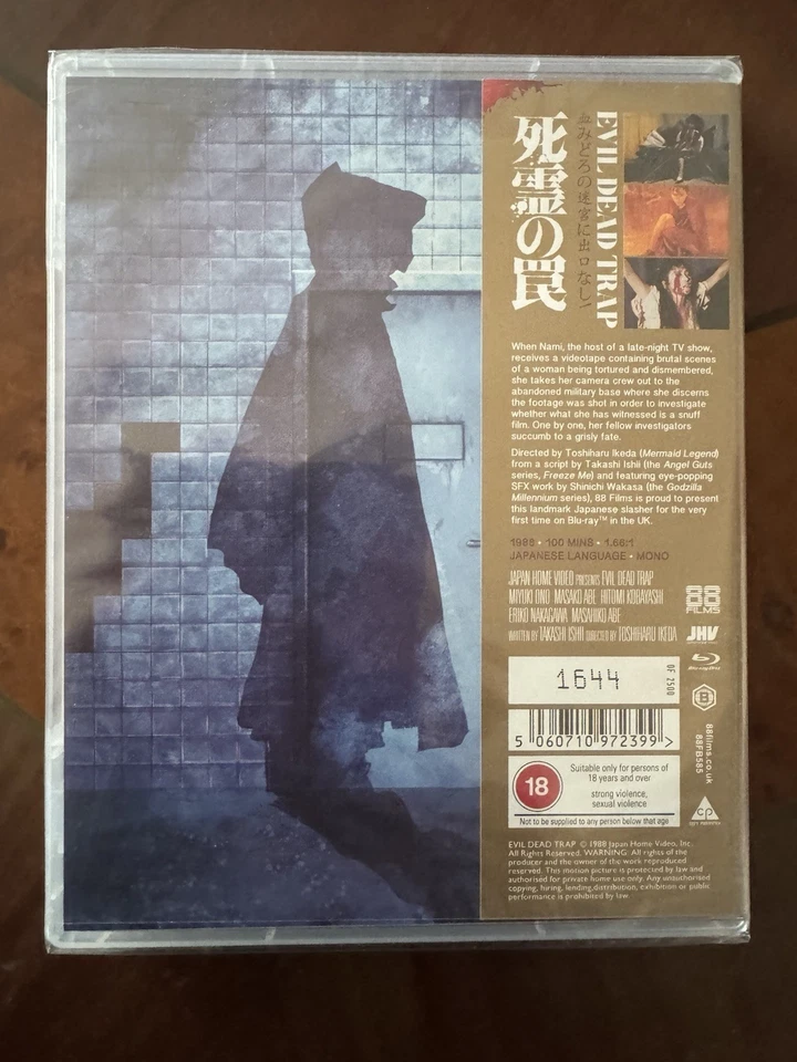 Evil Dead Trap (1988) Limited Collector’s Special Edition Blu Ray - Image 2 of 3