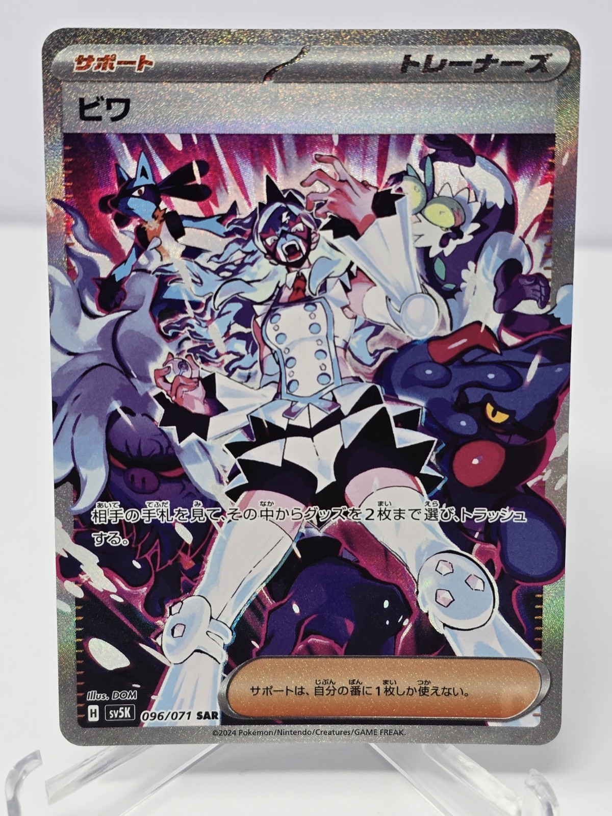 Japanese Pokemon Eri SAR 096/071 SV5K: Wild Force NM