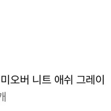 Elmood Knit Sweater for Men