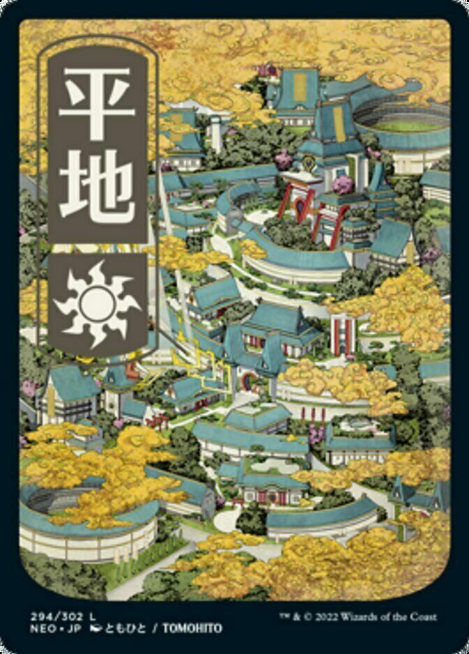 FOIL Plains (294) - JP Full Art Kamigawa Neon Dynasty White
