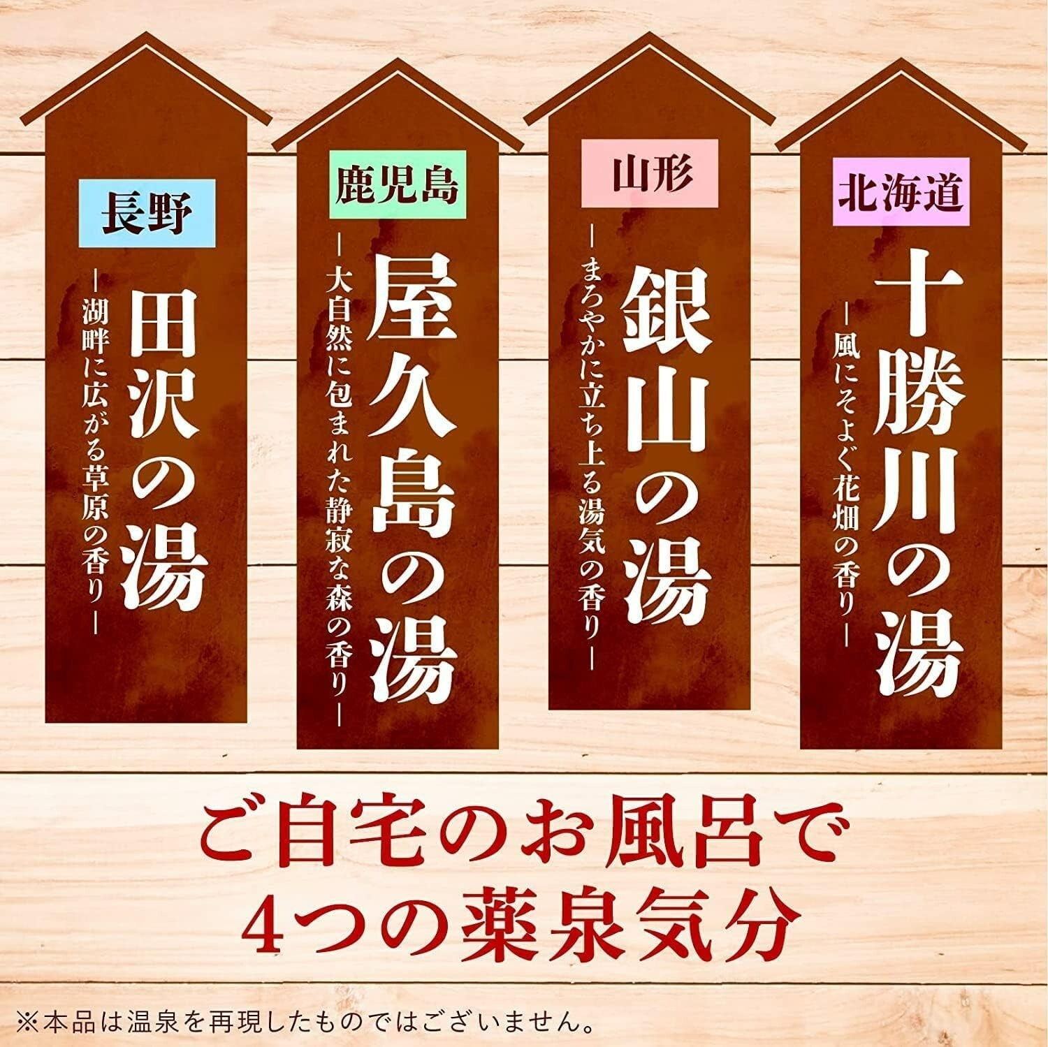 Japanese Onsen Bath Salt 4 types 15 packs powder (Yakusen Meguri) hot