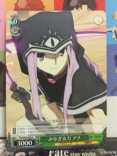 Medusa Rider FGO/S75-029 Weiss Schwarz Fate Grand Order Card - Picture 1 of 1