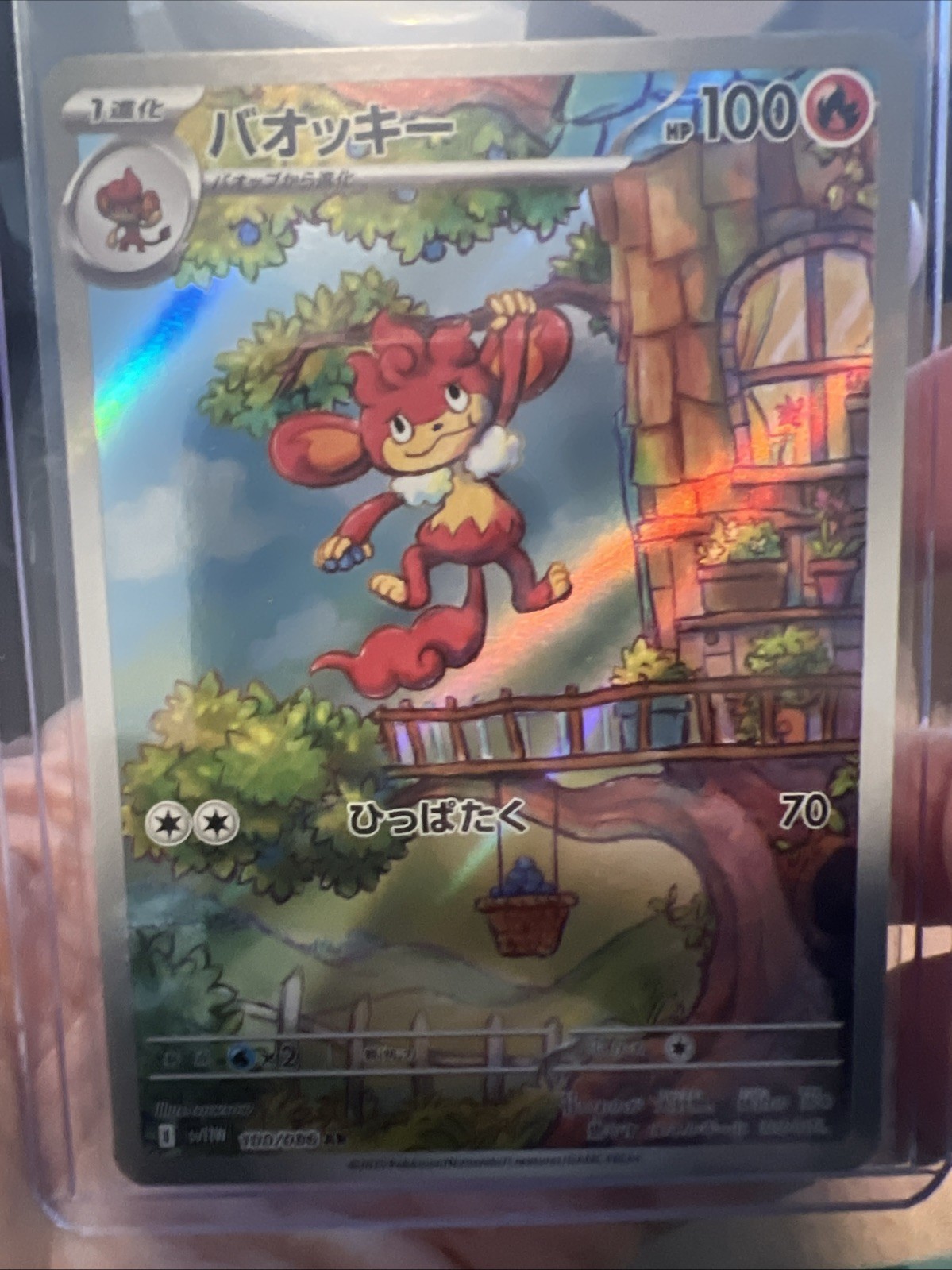 Pokémon Simisear 100/086 AR White Flare sv11W Japanese (Near Mint)