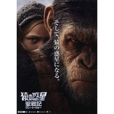 WAR FOR THE PLANET OF THE APES Original Herald A - 7,5x9,5 in. - 2017 - Matt Ree