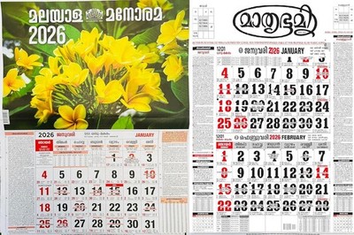 RSINC Manorama 2026 wall hanging malayalam calendar 2026 Pack of 2 ...