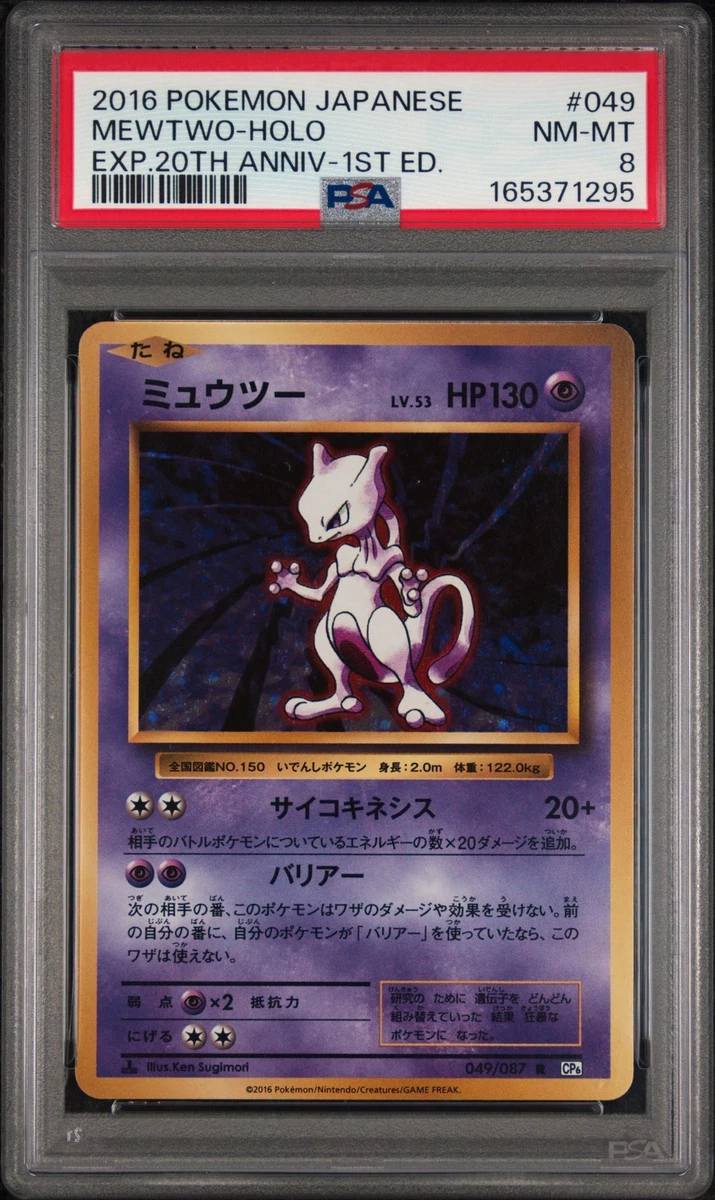 キュウコン R psa10 CP6 20th Anniversary キュウコン R psa10 CP6 20th Anniversary Cp6: Expansion Pack 20th