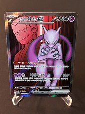 Team Rocket's Mewtwo ex 114/098 Sv10: The Glory of Team Rocket Holo Coreano