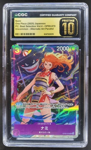ナミ (Alt Art)