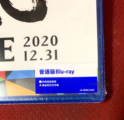 ARASHI This is ARASHI LIVE 2020.12.31 Taiwan BLU-RAY (BD) | eBay