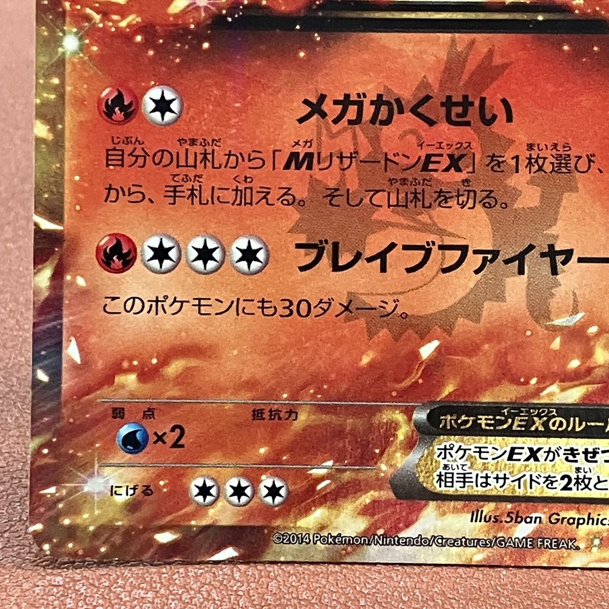 Charizard EX 030/XY-P PROMO 2014 Pokemon TCG Japanese card