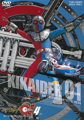 ANDROID KIKAIDER 01 - Japanese original TOEI DVD VOL.4 | eBay