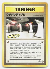Vermilion City Gym Uncommon Gym Heroes Pokemon Japanese LP