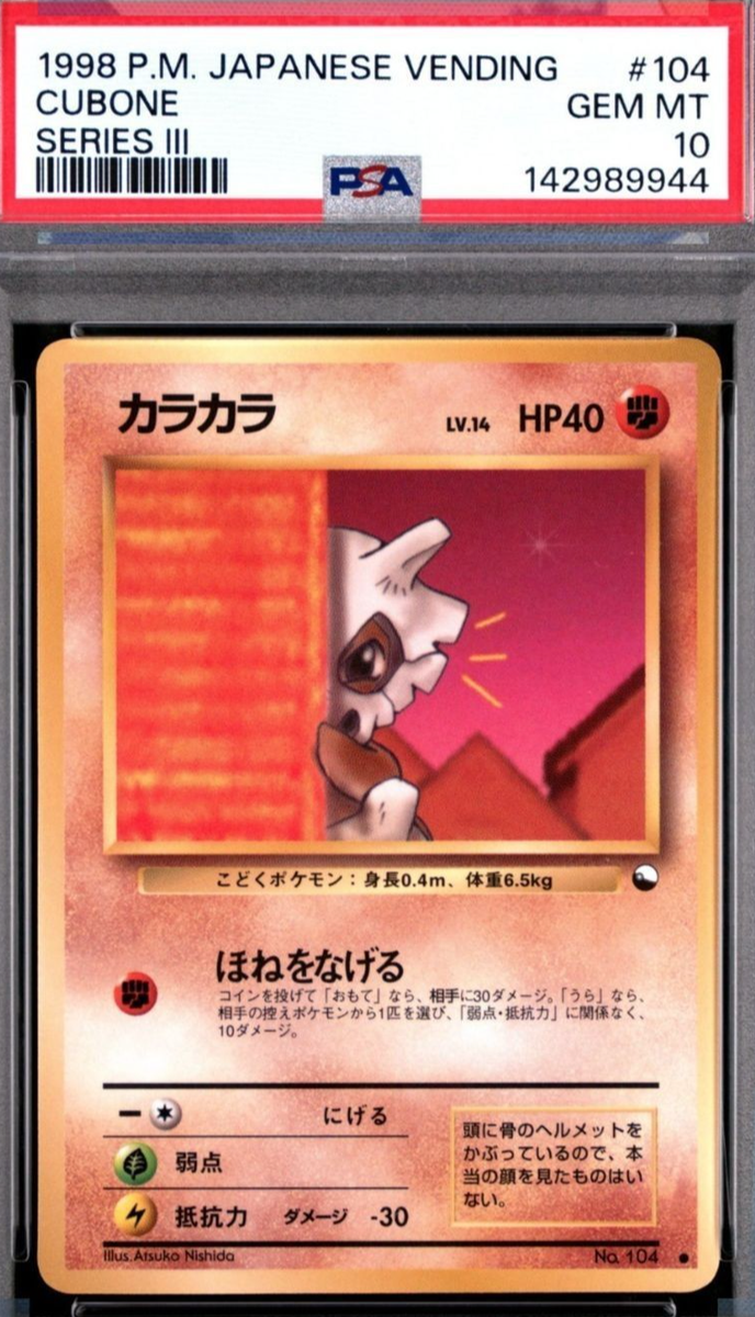 PSA10 1998 Pokémon Japanese Vending Cubone Gem Mint Card #104 From