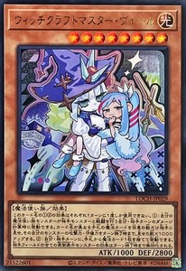 Witchcrafter Madame Verre | eBay