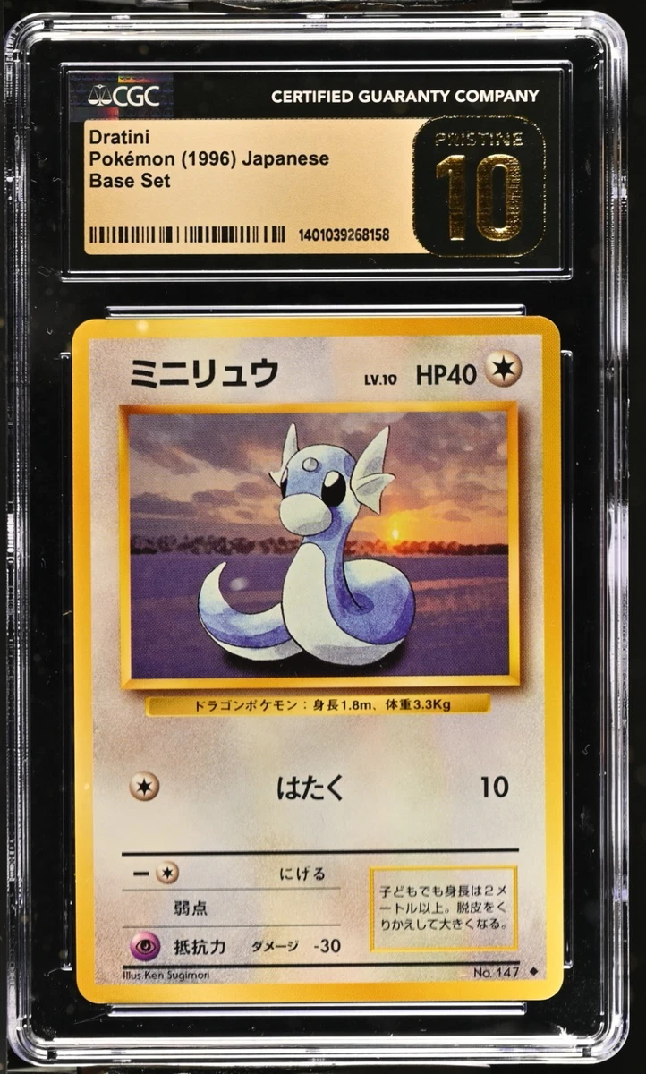 Pokémon TCG Base Set Grade 10 Japanese Individual Collectible Card