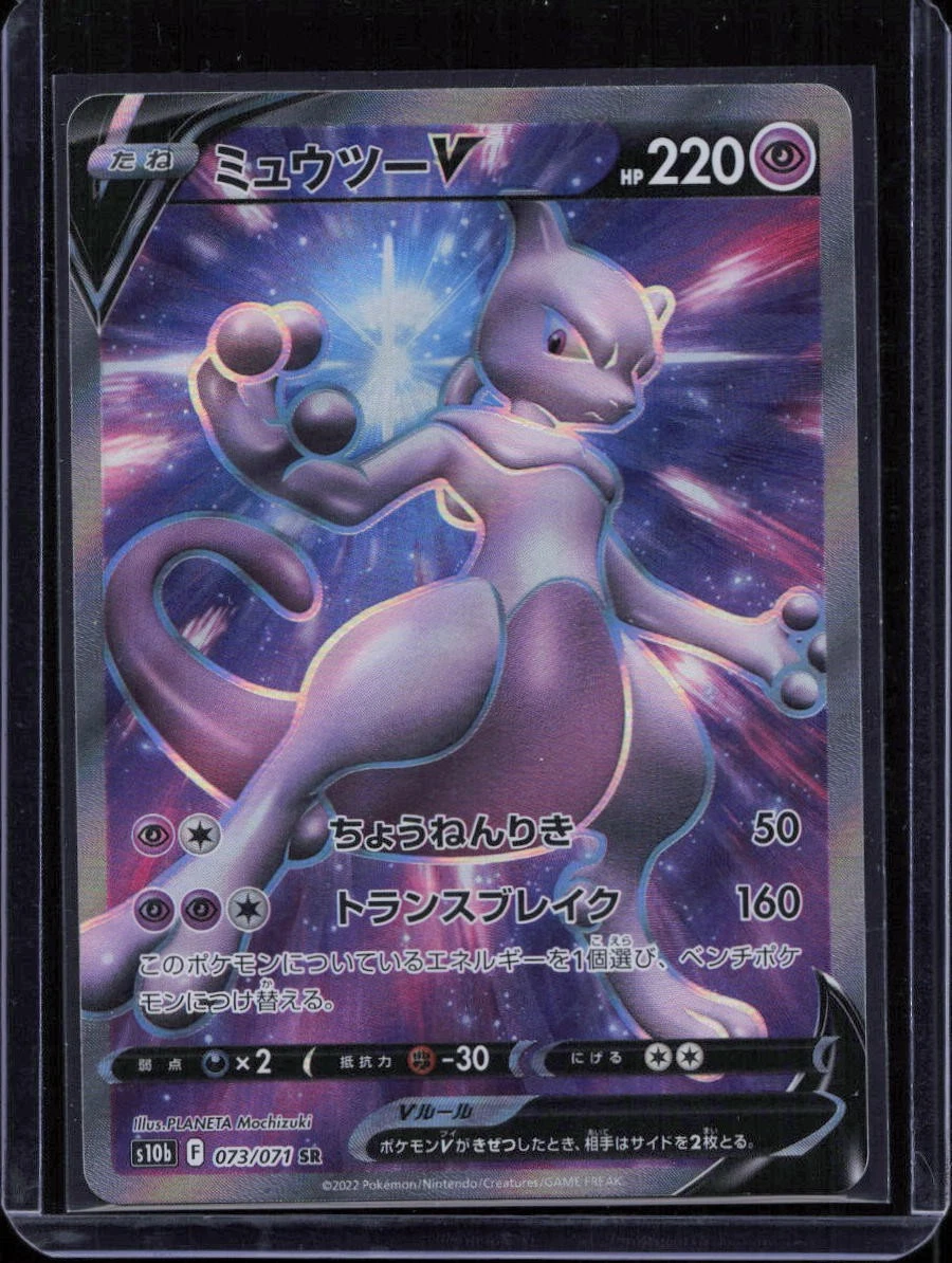 Mewtwo V 073/071 S10b: Pokémon GO for sale | eBay