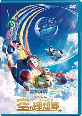 ''Doraemon: Nobita's Sky Utopia'' Doraemon [DVD]