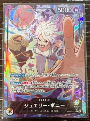 ONE PIECE Card Game Jewelry Bonney (Alt Art) EB04-001 L EGGHEAD