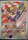 Pondralugon - EV7:Couronne Stellaire - 155/142 - Carte Pokémon Française Neuve