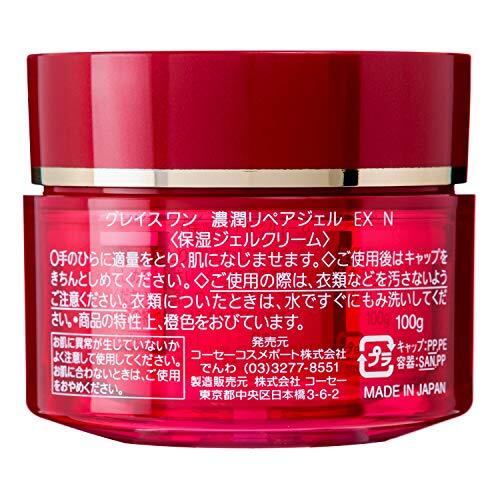 KOSE Grace One Perfect gel cream EX repair gel 100g all-in-one Made in JP - Picture 2 of 7