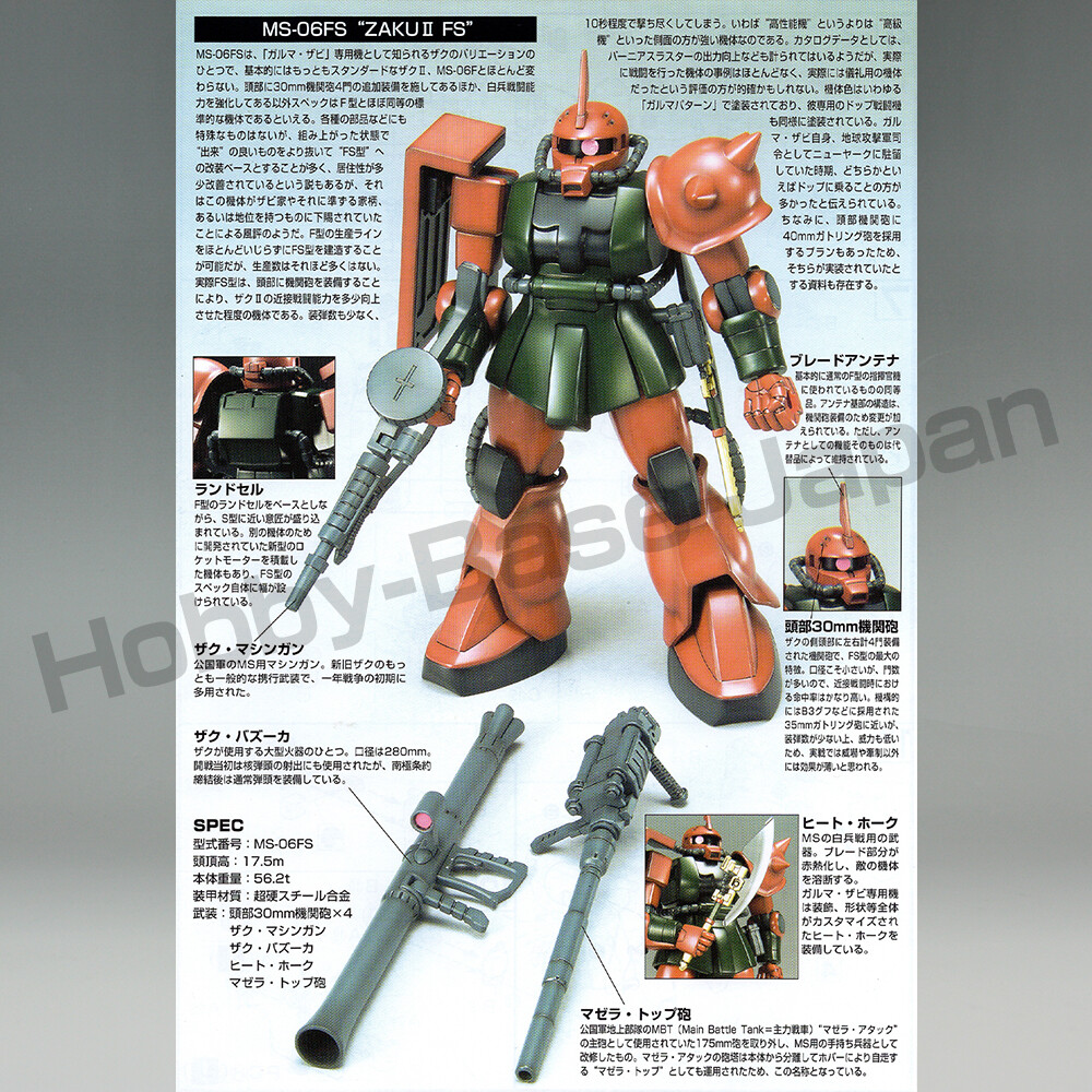 GUNDAM LFRITH & MS-06S ZAKU II プラモデルセット Bandai Hobby MS-06S Char's Zaku II 