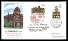 Mayfairstamps Japan FDC 1982 Ornate Buildings Modern Western Style First Day Cov
