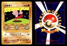 Tyrogue NO. 236 C Neo Discovery Japanese Pokemon Card