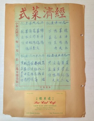 1937 Far East Cafe Chinese food restaurant menu old business card, San Francisco