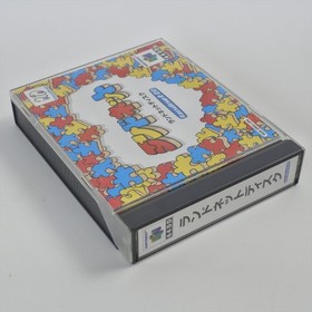 Nintendo 64DD RANDNET DISC Tested JAPAN Game Ref 2651