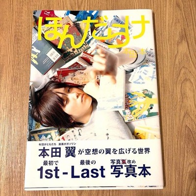 Photo Book Honda Tsubasa 1stLast Photobook Kodawari Publisher A4 128 pages