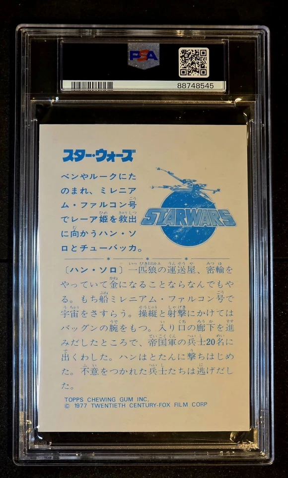 PSA 8: 1977 Star Wars - Han & Chewie Shoot Topps/Yamakatsu Large - Image 2 of 2