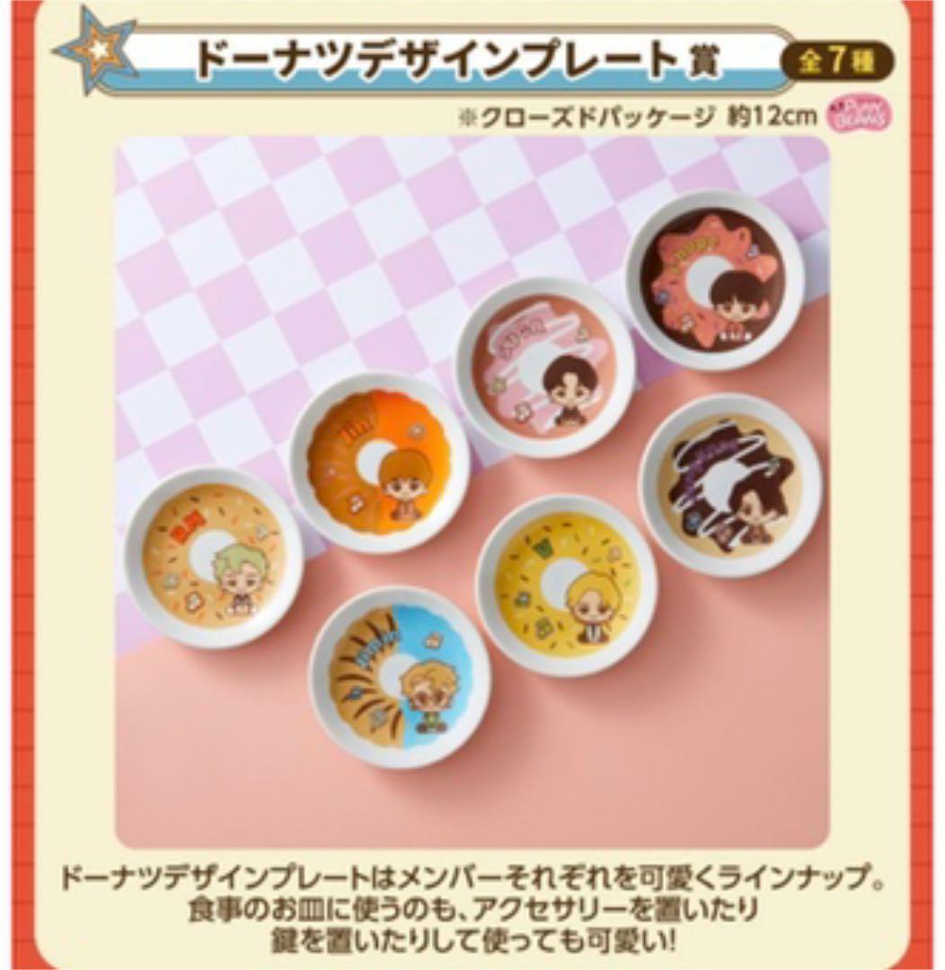 BTS Tiny Tan Ichiban Kuji Lottery Dynamite Donut Design