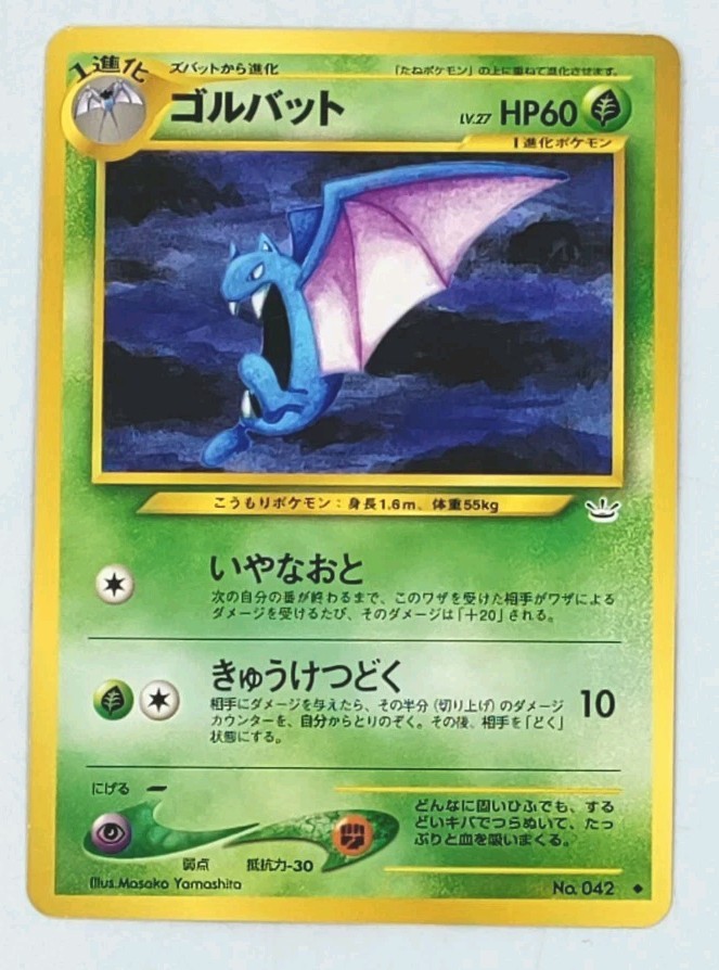 Pokemon Golbat No. 042 Neo 3 Revelation Old Back Uncommon Japanese TCG LP