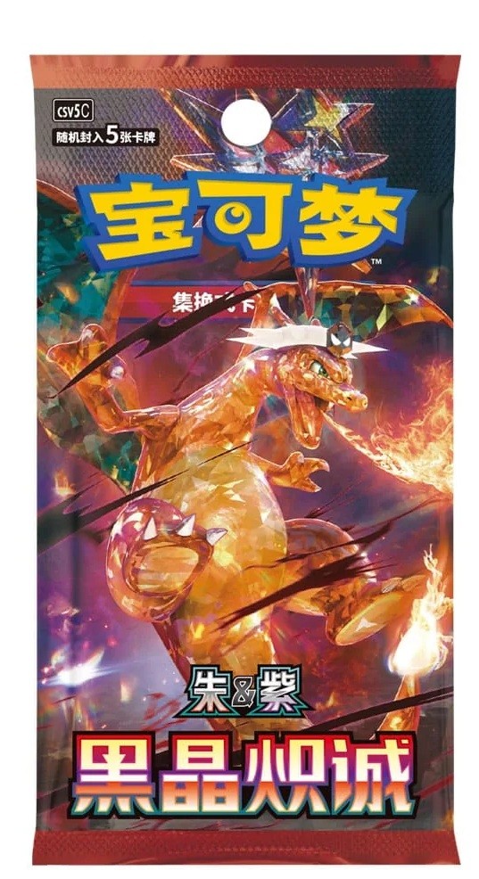 Pokemon TCG Chinese Dark Crystal Blaze CSV5 5 2190₽
