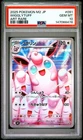 PSA 10 GEM MINT Wigglytuff Art Rare M2 JP 2025 Pokemon 091/080