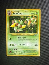 Bellossom No. 182 Neo Genesis Holo Rare (Japanese) NM/M