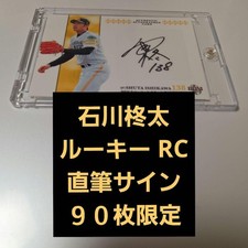 Rookie Shuta Ishikawa Limited Autograph SoftBank Hawks Chiba Lotte Marines