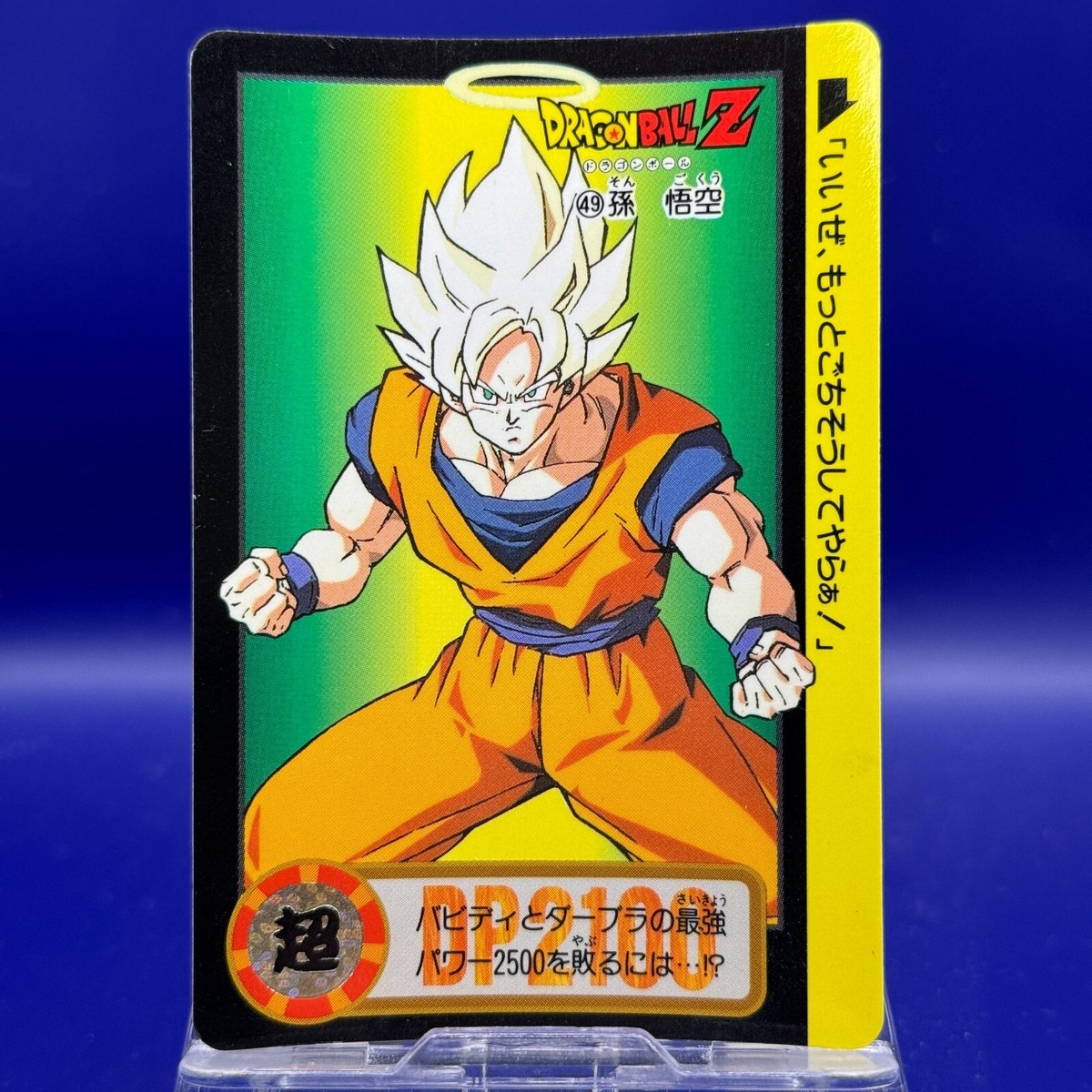 DRAGON BALL Z #1~49 ドラゴンボールゼット DVD