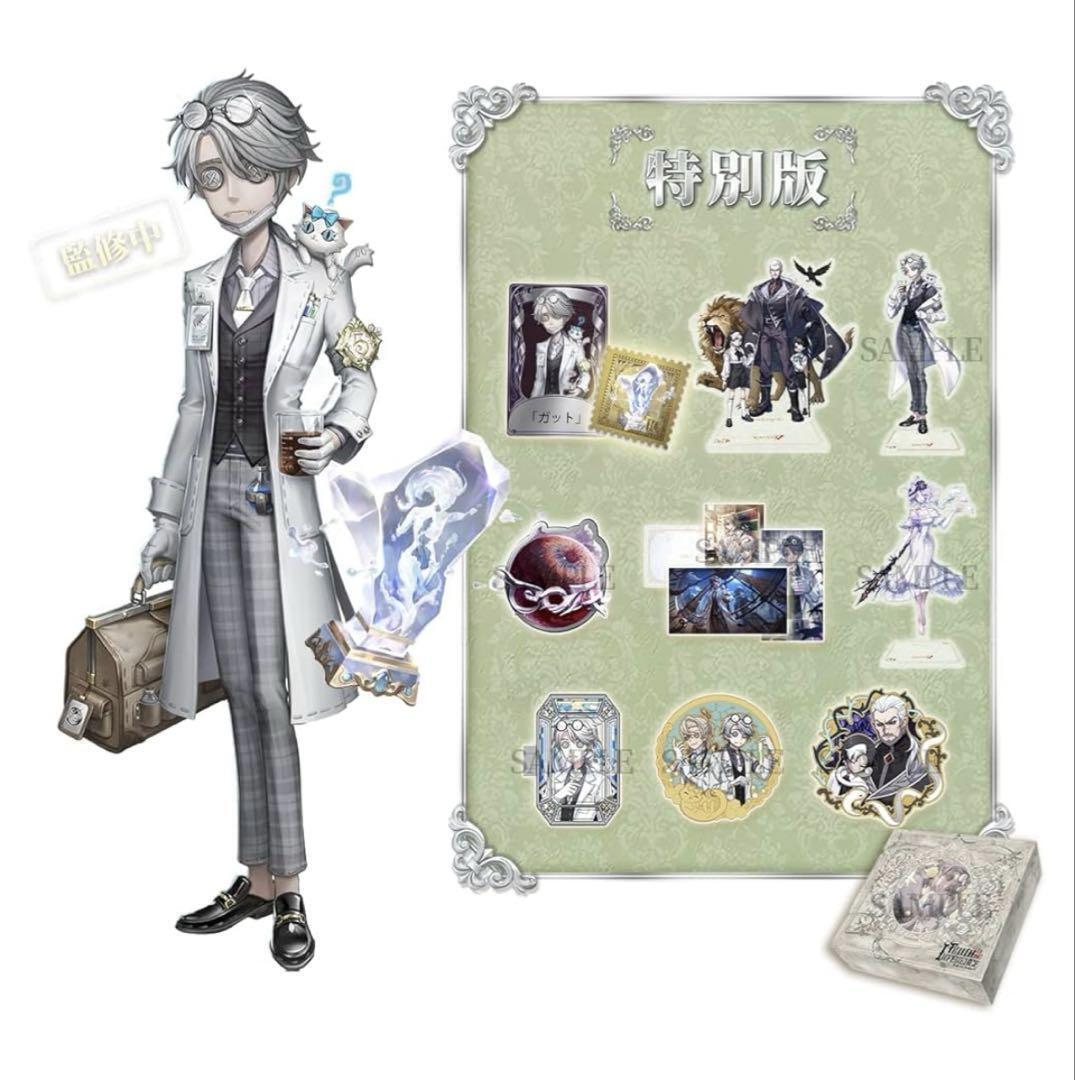 Identity V 5th Personality Gatto 5th Anniversary Offline Identity V 5th Personality Gatto 5th Anniversary Offline