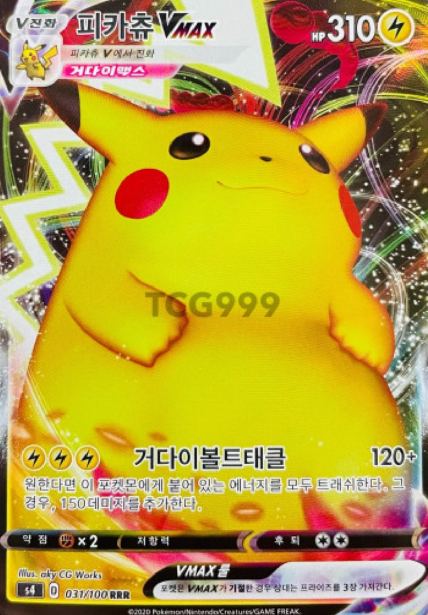Pokémon Card 