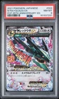 2021 POKEMON JPN PROMO CARD PACK 25TH ANNIVERSARY EDITION M RAYQUAZA EX PSA 8