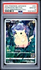 2021 #001 FULL ART/PIKACHU-REVERSE FOIL PSA 10