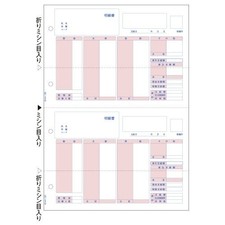 Hisago GB1150 Salary statement A4 vertical 2 sides 500 sheets included 