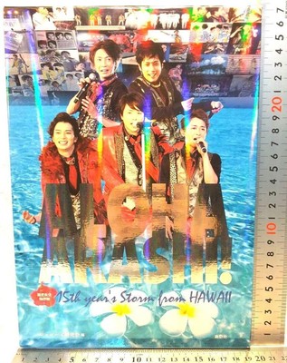 ALOHA ARASHI! : 15th year's Storm from …
