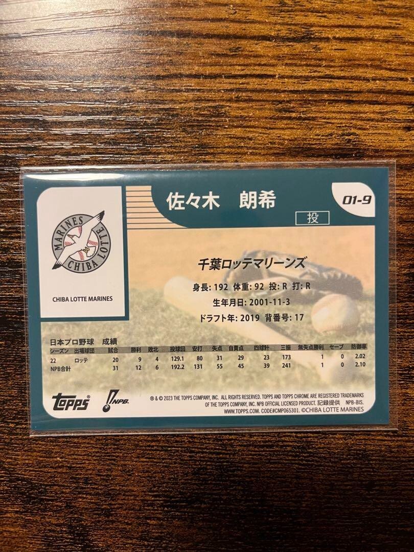 Roki Sasaki 2023 Topps Chrome NPB Insert Card #01-9