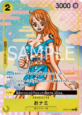 ONE PIECE CARD GAME 2nd ANNIVERSARY COMPLETE GUIDE 2 appendix