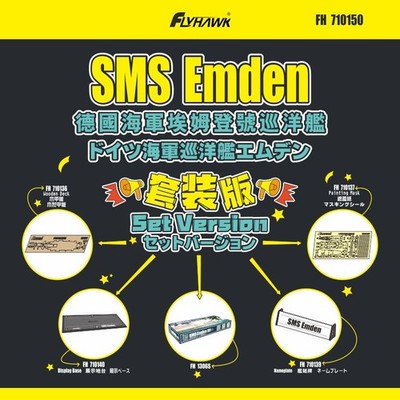 Flyhawk FH1306S & FH710150 1/700 German Navy Cruiser SMS Emedn Set Version